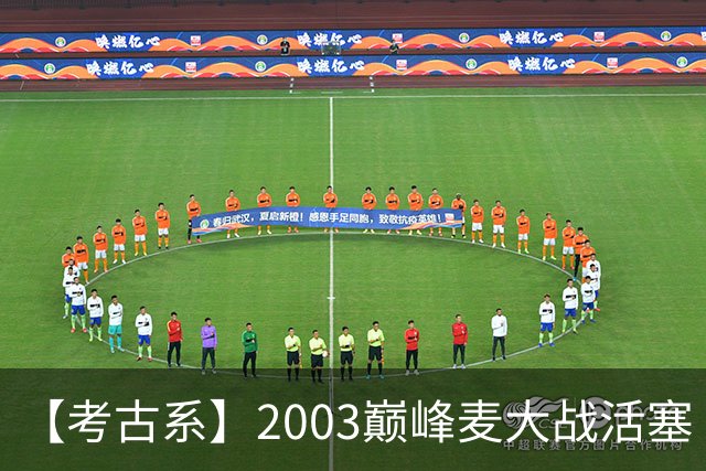 【考古系】2003巅峰麦大战活塞（上）：无限接近成功的黑八