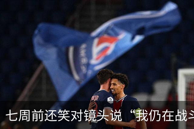 七周前还笑对镜头说“我仍在战斗”，英格兰传奇基冈今日永别绿茵场