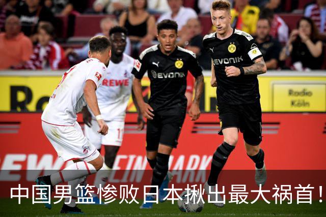 中国男篮惨败日本揪出最大祸首！顶薪后卫7中1被打回原形，郭士强看走眼了
