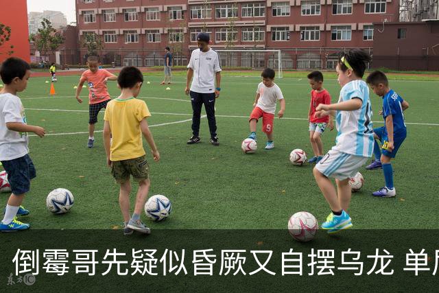 倒霉哥先疑似昏厥又自摆乌龙 单届2乌龙成世界杯第2人