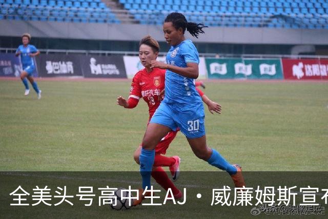 全美头号高中生AJ·威廉姆斯宣布跳级至2027届 最新排名第五