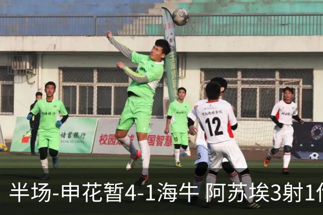 半场-申花暂4-1海牛 阿苏埃3射1传高天意两助攻拉唐破门