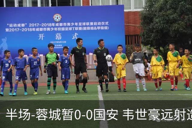 半场-蓉城暂0-0国安 韦世豪远射造险 杨立瑜中横梁柏杨险送礼