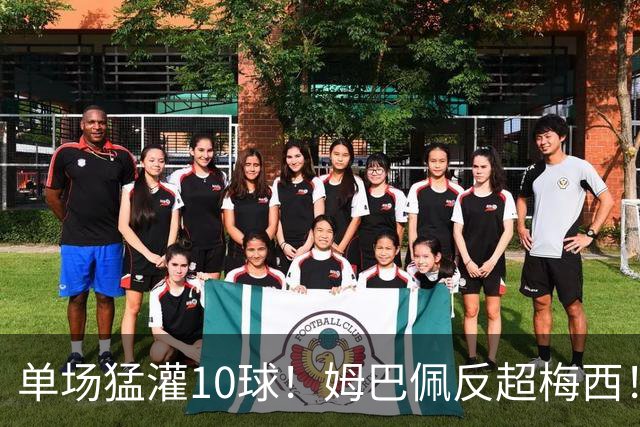 单场猛灌10球！姆巴佩反超梅西！这对攻始料未及啊！