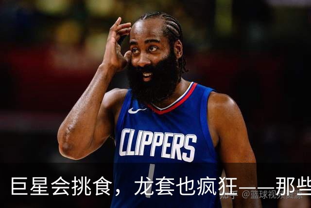 巨星会挑食，龙套也疯狂——那些为世界杯而生的球员
