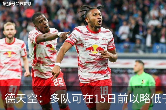 德天空：多队可在15日前以略低于4000万欧签吉拉西 但还未有行动