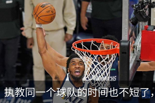 执教同一个球队的时间也不短了，这几位英超主帅距离下课有多远？