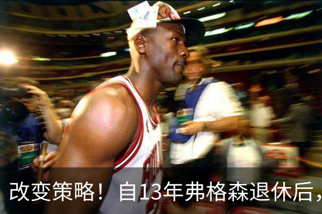 改变策略！自13年弗格森退休后，曼联转会净支出15.9亿欧全球第一