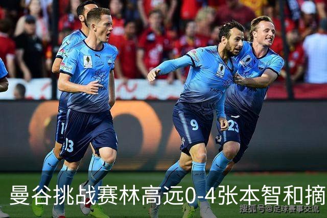 曼谷挑战赛林高远0-4张本智和摘亚 日本队包揽5冠