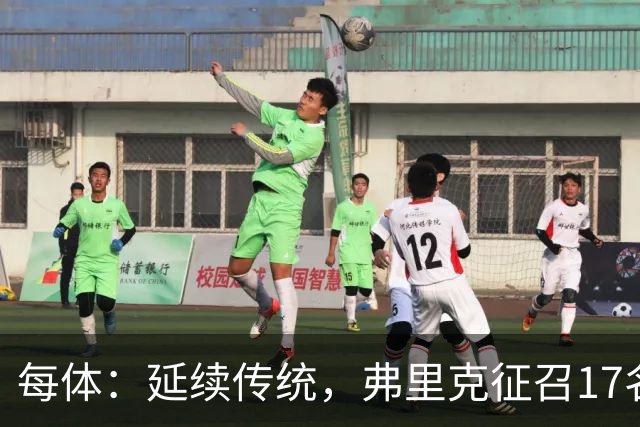 每体：延续传统，弗里克征召17名拉玛西亚青训营小将参加季前赛