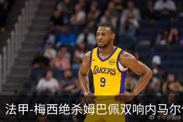 法甲-梅西绝杀姆巴佩双响内马尔传射 巴黎4-3里尔