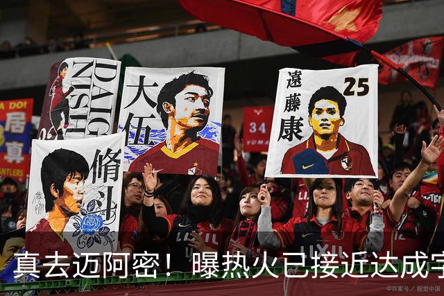 真去迈阿密！曝热火已接近达成字母哥交易
