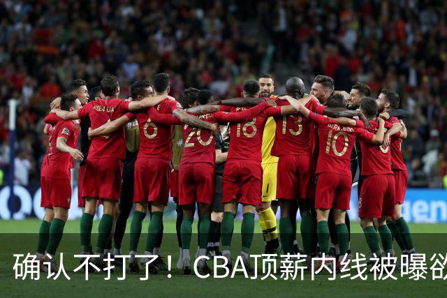 确认不打了！CBA顶薪内线被曝欲离队，加盟广东驰援杜锋成首选？