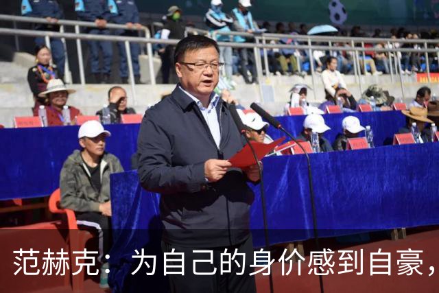 范赫克：为自己的身价感到自豪，感谢主教练给了我时间处理转会