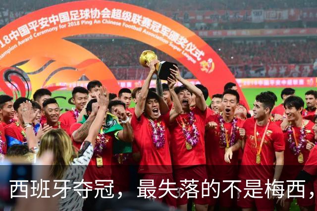 西班牙夺冠，最失落的不是梅西，而是无金球可盼的姆巴佩