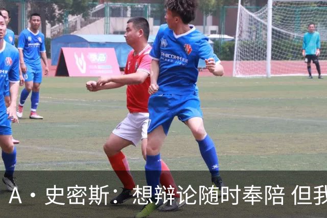 A·史密斯：想辩论随时奉陪 但我绝对不会去杰伦·布朗的直播频道