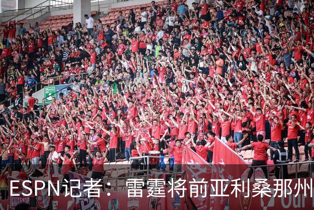 ESPN记者：雷霆将前亚利桑那州大球星多尔特交易至老鹰，换回三个次轮签
