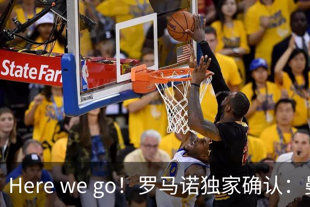 Here we go！罗马诺独家确认：曼联两将离队，转会合同含回购条款